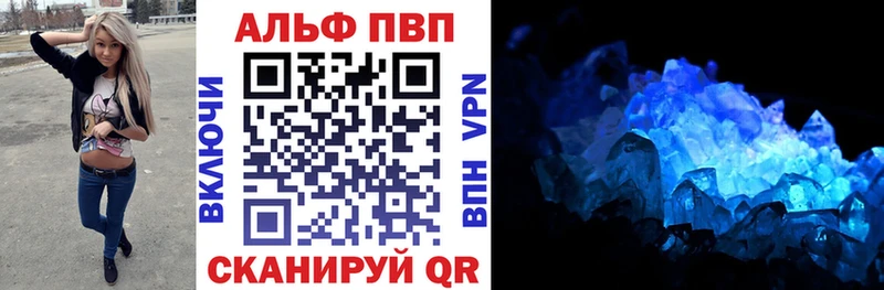 А ПВП кристаллы Сусуман