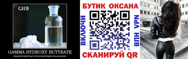 БУТИРАТ бутик Сусуман