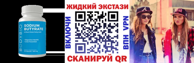 Бутират бутик  даркнет сайт  Сусуман 
