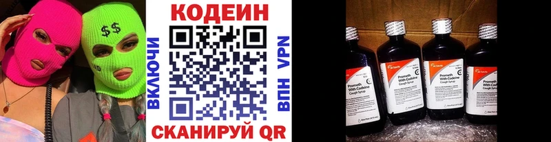 Кодеин напиток Lean (лин)  Сусуман 