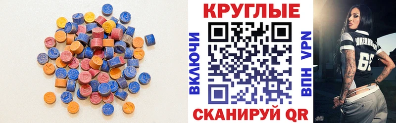 Экстази VHQ  Сусуман 